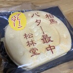 日本橋ふくしま館 ミデッテ - 