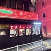 百歩ラーメン 北浦和店