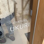 OYATUYA UKURI - 外観