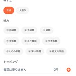 蘭州陳記牛肉麺 - お好みオーダー。