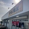 ヒモノ食堂 四日市本店