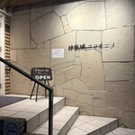 神楽坂 ココチーノ - 