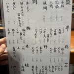 焼肉酒場わっぜ - 