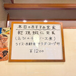 中華料理 しむら - 