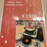 壽喜燒 涮涮鍋 鶴屋 - 