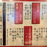 てんぷら天芳 - 