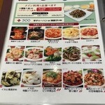 チャイニーズガーデンレストラン 新福記 - 