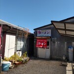 のり吉ラーメン - 