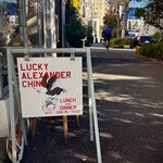 LUCKY ALEXANDER CHINA - 