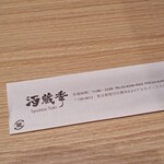 個室居酒屋 酒蔵 季 - 