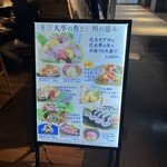 近畿大学水産研究所 グランフロント大阪店 - 