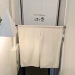 黒豚とんかつ ほり壱 - 