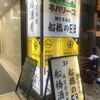 個室居酒屋 船橋酒房