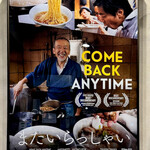 支那そば とも - 