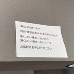 ラーメンたつみ - 