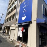 ラーメンたつみ - 