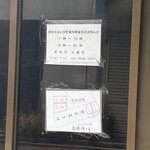 ラーメンたつみ - 