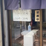 ラーメンたつみ - 