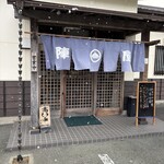 陣屋 - 