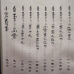 いり江 - メニュー