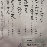 いり江 - メニュー