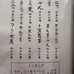 いり江 - メニュー