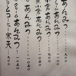 いり江 - メニュー