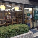 神戸餃子 橋本家 - 