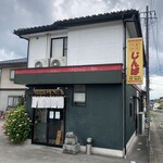 中華料理じんば - 外観