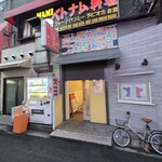 カジュアルフレンチBar 7FUKU - 「7FUKU」