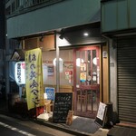 恵風和暢　あっと - ”恵風和暢 あっと”の外観。