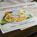 アーンドラ・ダイニング - 