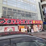 天下一品 枚方店 - 