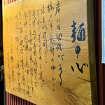 中華そば 幻六 - 