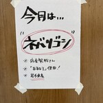 手打ちうどん 上を向いて - 