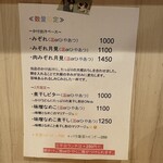 手打ちうどん 上を向いて - 