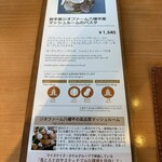 ティーラウンジ オークレール - 