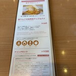 ティーラウンジ オークレール - 