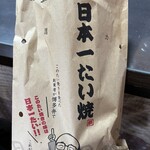 日本一たい焼き 群馬太田店 - 