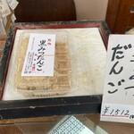 美玉屋 - 2026.02.08 (日)