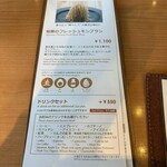 ティーラウンジ オークレール - 