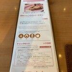 ティーラウンジ オークレール - 