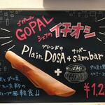 ブリティッシュ インディアン カフェ1930 - ドーサ生地が全く油っぽく無いところがなにげにスゴイ！やるじゃないかゴパールシェフ！