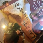 ブリティッシュ インディアン カフェ1930 - さつまいもとりんごのドサはやっていませんでした。