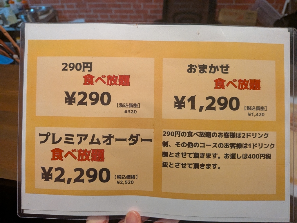 メニュー写真 : 鉄板ホルモンのりちゃん - 野田（JR）/ホルモン
