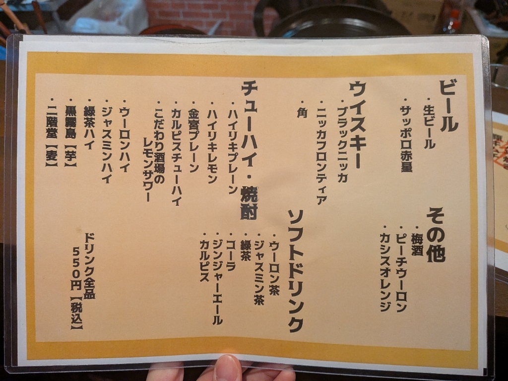 メニュー写真 : 鉄板ホルモンのりちゃん - 野田（JR）/ホルモン