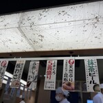 廻転とやま鮨 - 