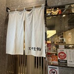 廻転とやま鮨 - 