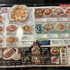 会津喜多方ラーメン坂内 小法師 水沢店