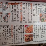 ラーメン　赤組 - 
